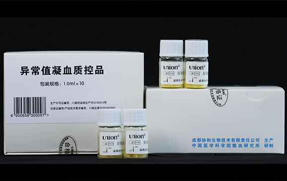異常值凝血質(zhì)控品