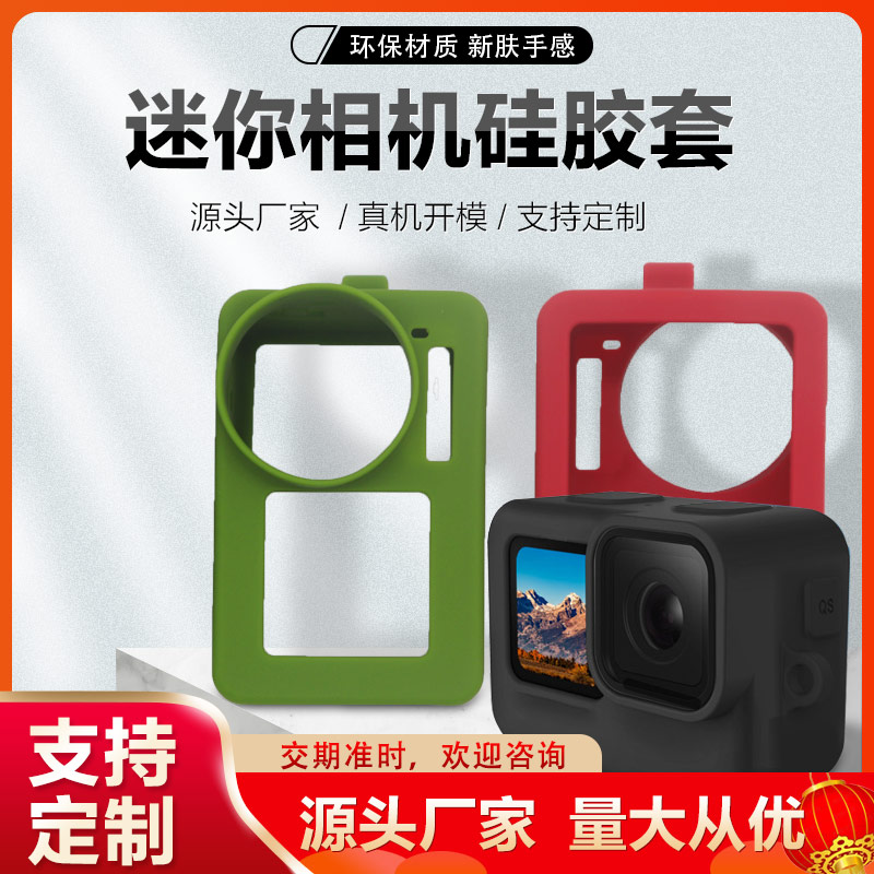 迷你相機保護套